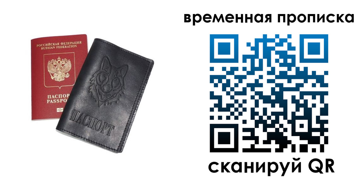 временная регистрация госуслуги в Волоколамске