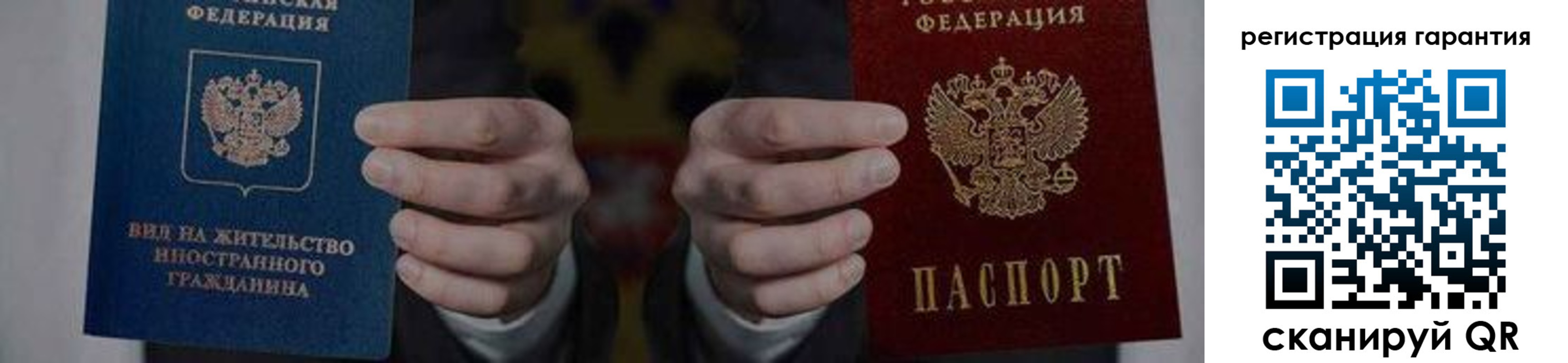 прописка в квартире в Волоколамске