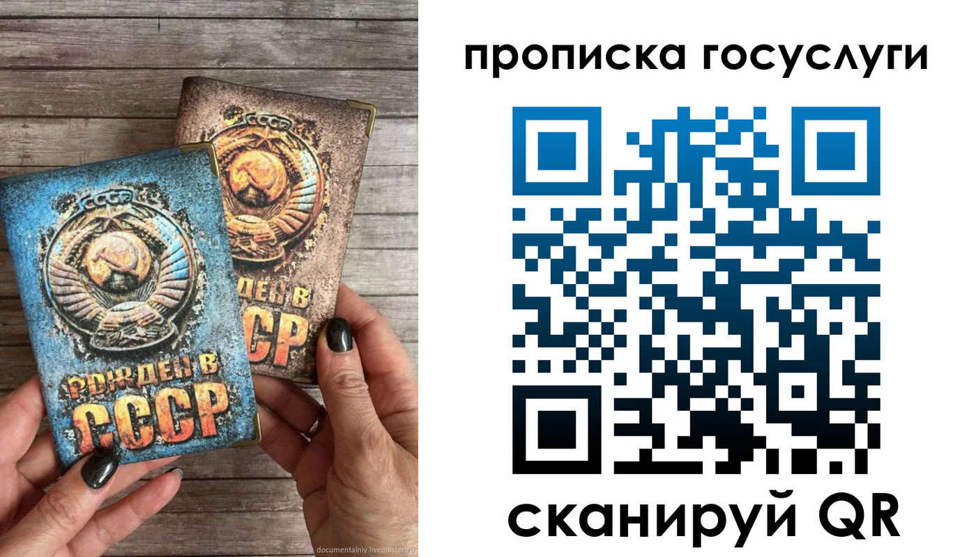 прописка паспорт в Волоколамске