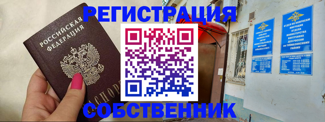 регистрация для школы в Волоколамске