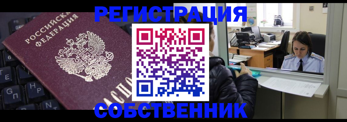 прописка поиск в Волоколамске