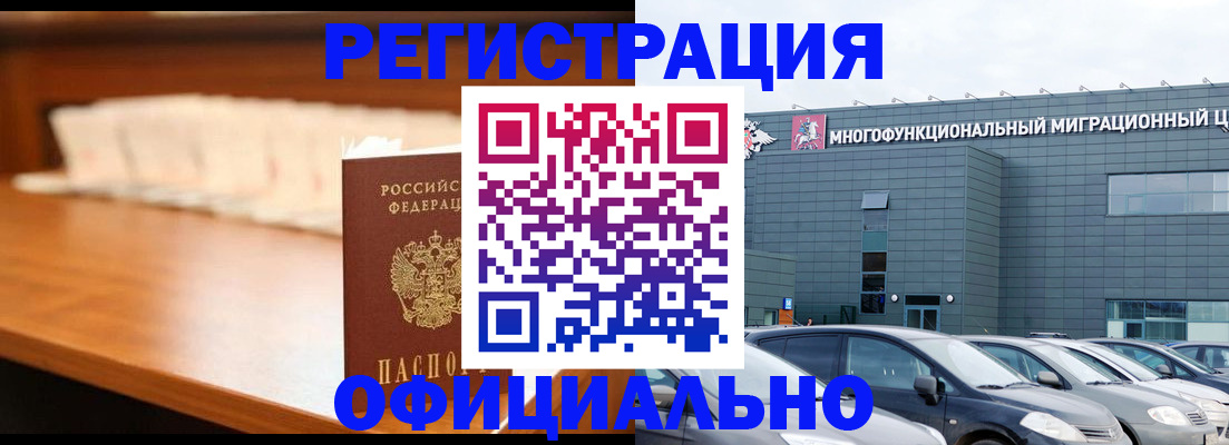 где прописаться в Волоколамске