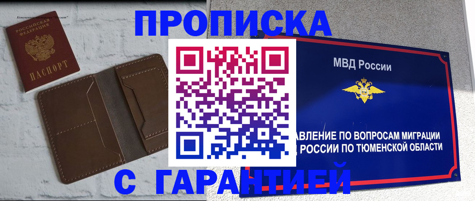 временная регистрация купить в Волоколамске