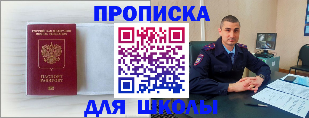 прописка регистрация в Волоколамске