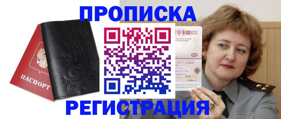 миграционный учет в Волоколамске