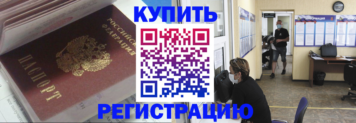 прописка гарантия в Волоколамске